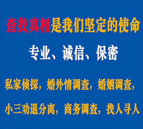 关于邳州神探调查事务所